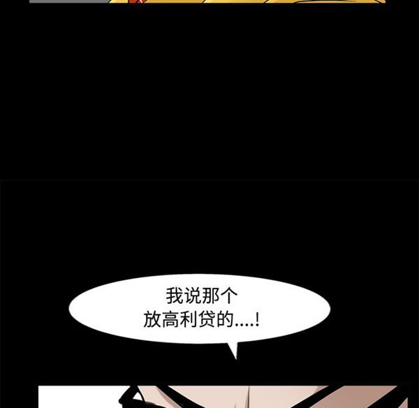 枷锁 第43话 第178页