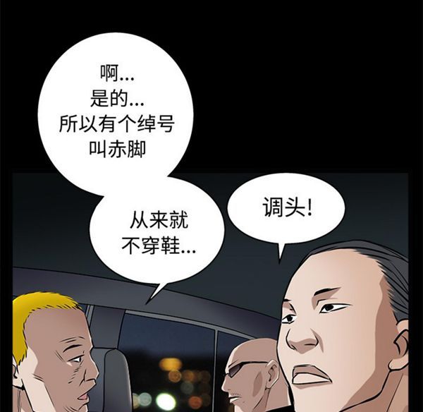 枷锁 第43话 第180页