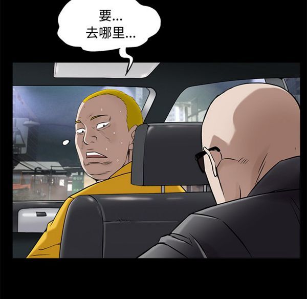 枷锁 第43话 第186页