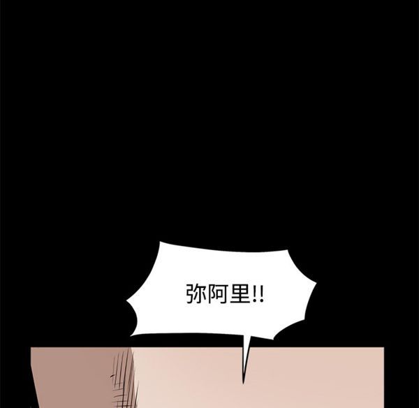 枷锁 第43话 第187页