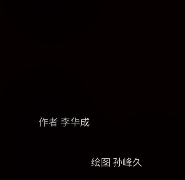 枷锁 第43话 第193页
