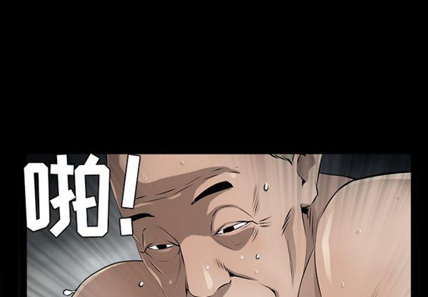 枷锁 第43话 第1页