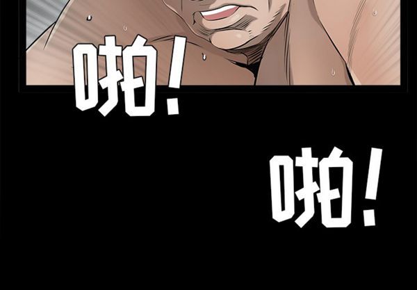枷锁 第43话 第2页
