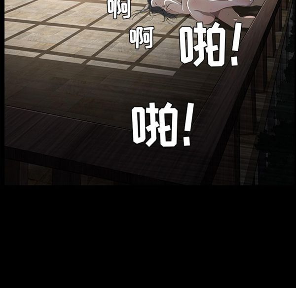 枷锁 第43话 第7页