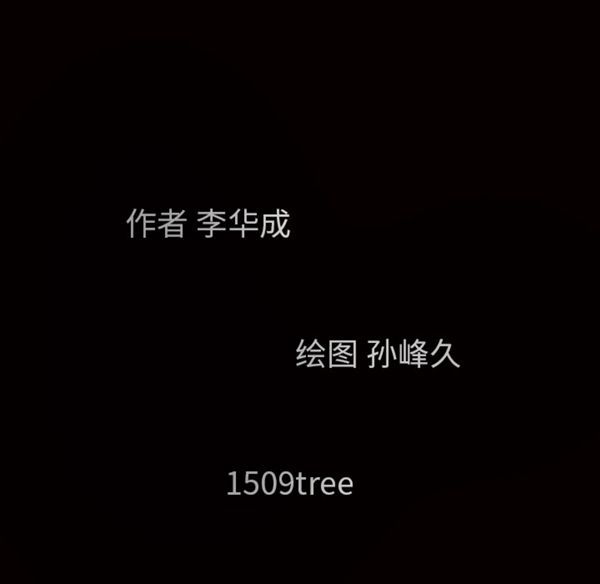 枷锁 第43话 第12页