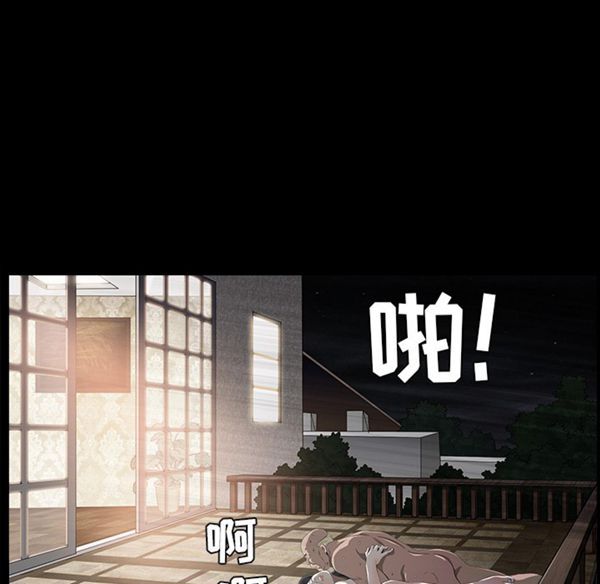 枷锁 第43话 第6页