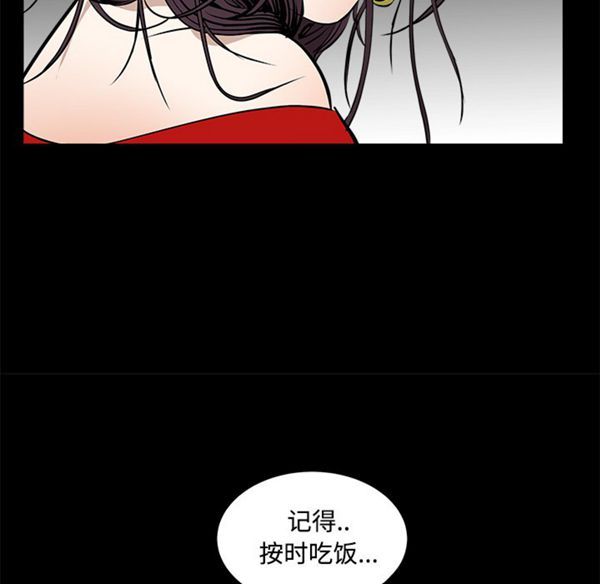 枷锁 第43话 第19页