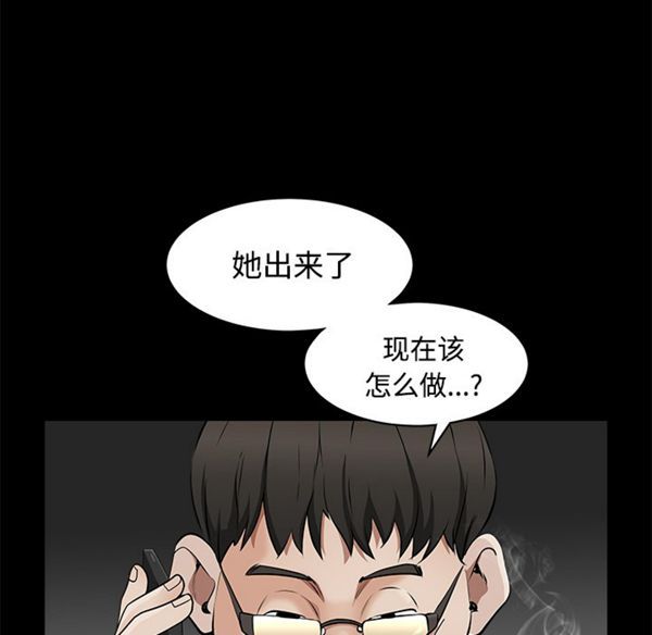 枷锁 第43话 第29页