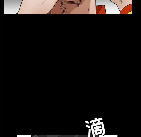 枷锁 第43话 第34页