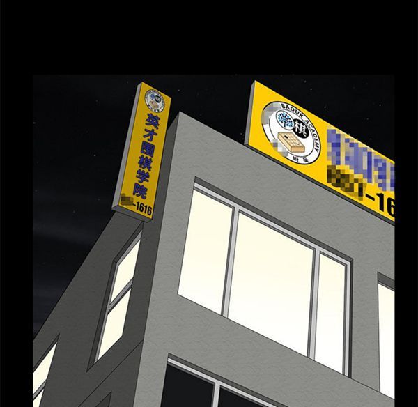 枷锁 第43话 第36页