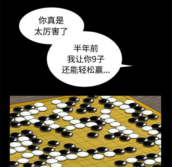 枷锁 第43话 第54页