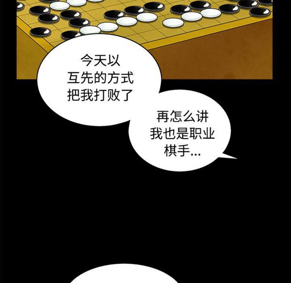 枷锁 第43话 第55页