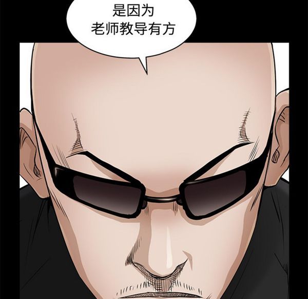 枷锁 第43话 第56页