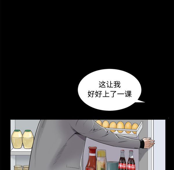 枷锁 第43话 第78页