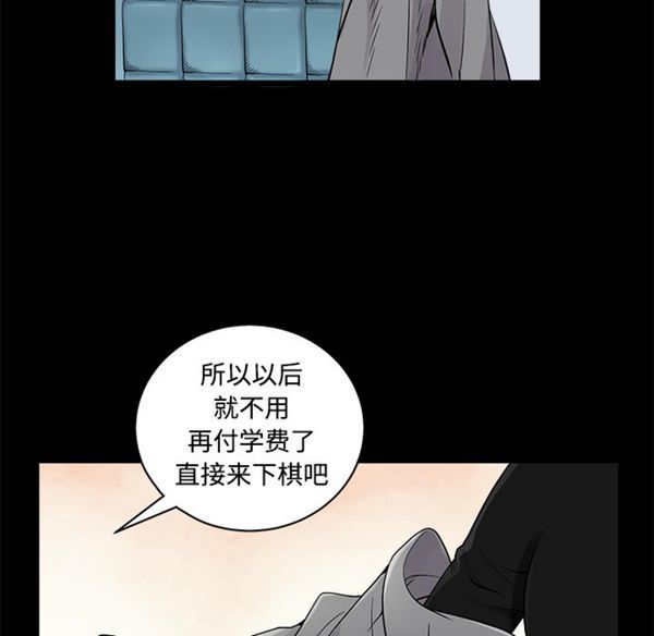 枷锁 第43话 第71页