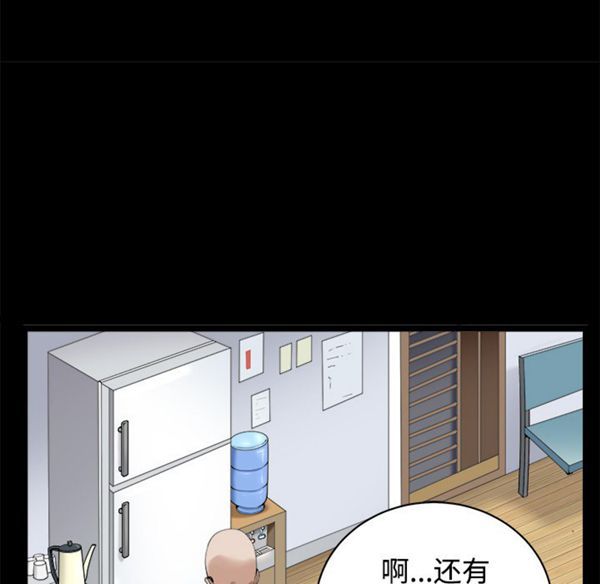 枷锁 第43话 第75页