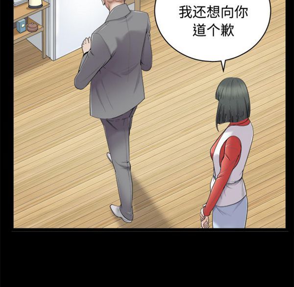 枷锁 第43话 第76页