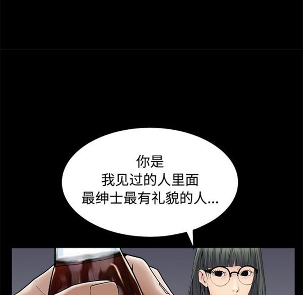 枷锁 第43话 第81页