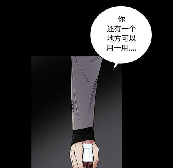 枷锁 第43话 第95页