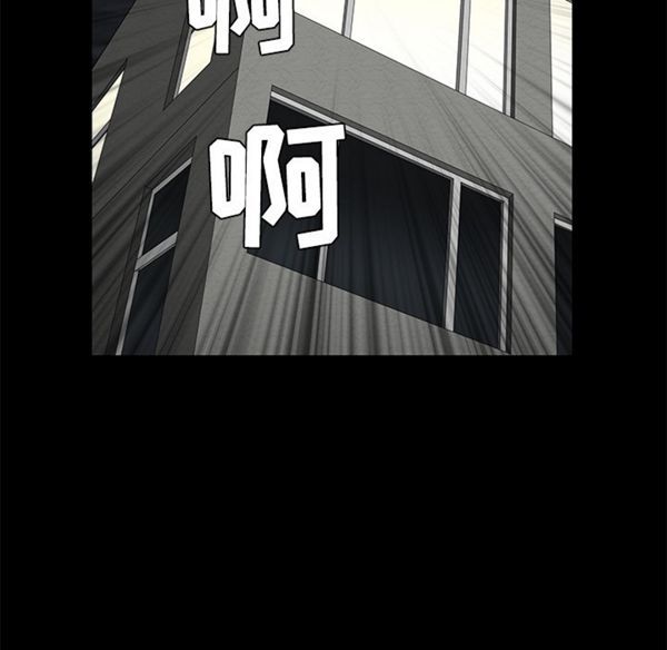 枷锁 第43话 第100页