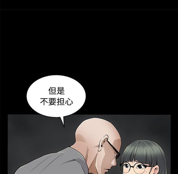 枷锁 第43话 第93页