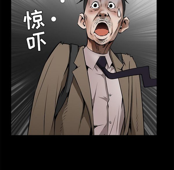 枷锁 第43话 第113页