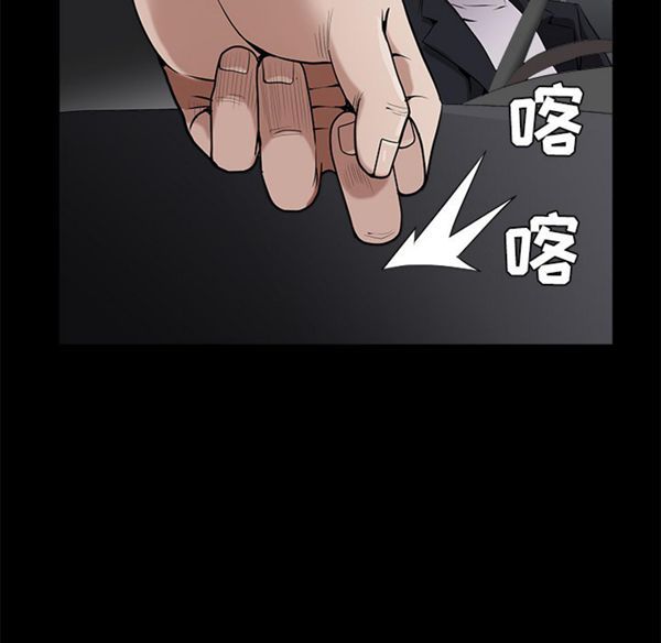 枷锁 第43话 第117页