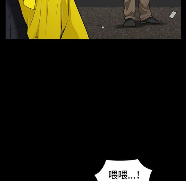 枷锁 第43话 第106页