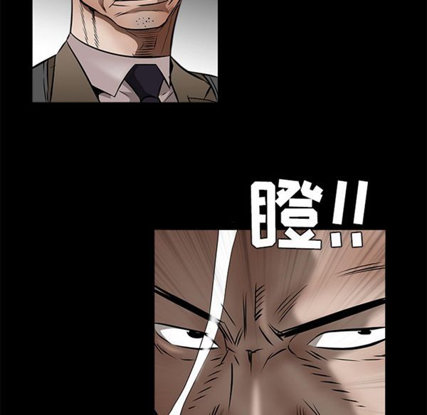 枷锁 第43话 第111页