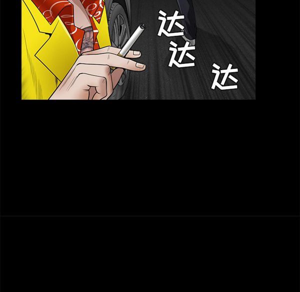 枷锁 第43话 第121页