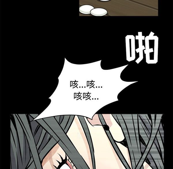 枷锁 第43话 第128页