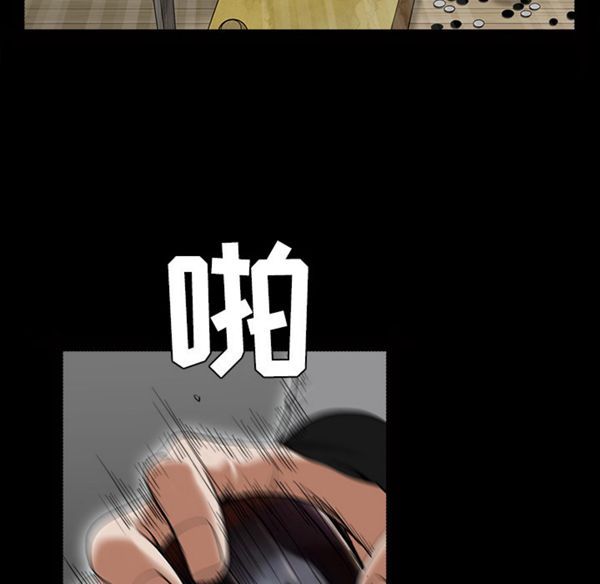 枷锁 第43话 第134页