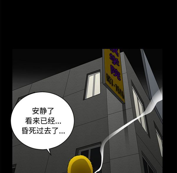 枷锁 第43话 第124页