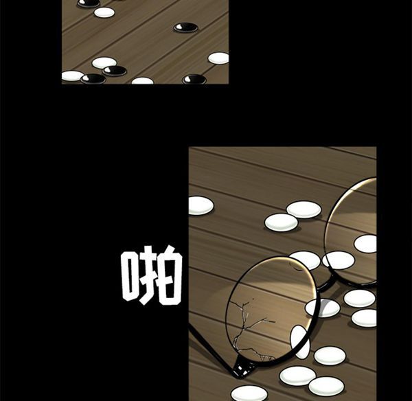 枷锁 第43话 第127页