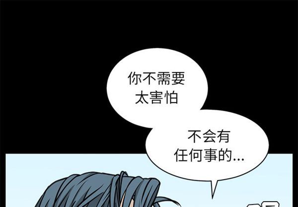 枷锁 第47话 第1页