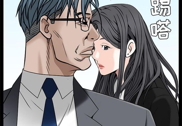 枷锁 第47话 第2页