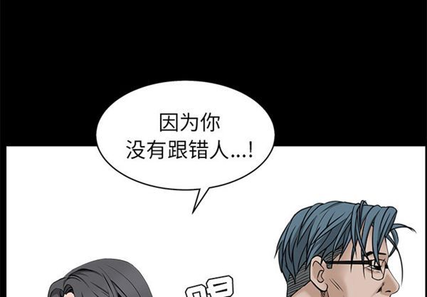 枷锁 第47话 第4页