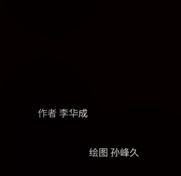 枷锁 第47话 第11页