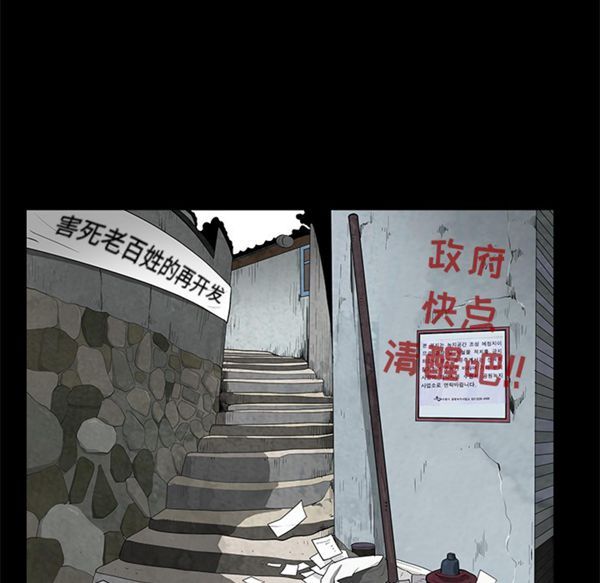 枷锁 第47话 第15页