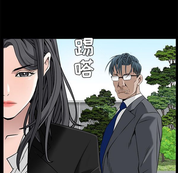 枷锁 第47话 第6页