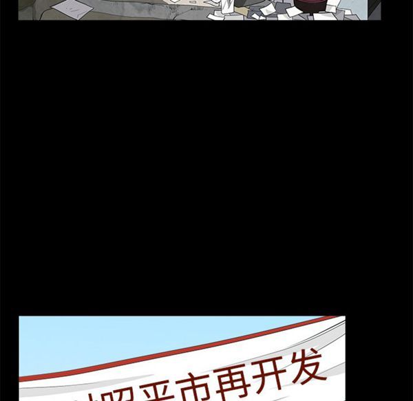 枷锁 第47话 第16页