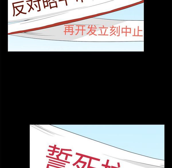 枷锁 第47话 第17页