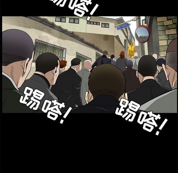 枷锁 第47话 第36页