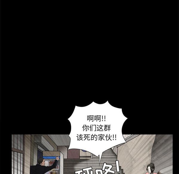 枷锁 第47话 第44页