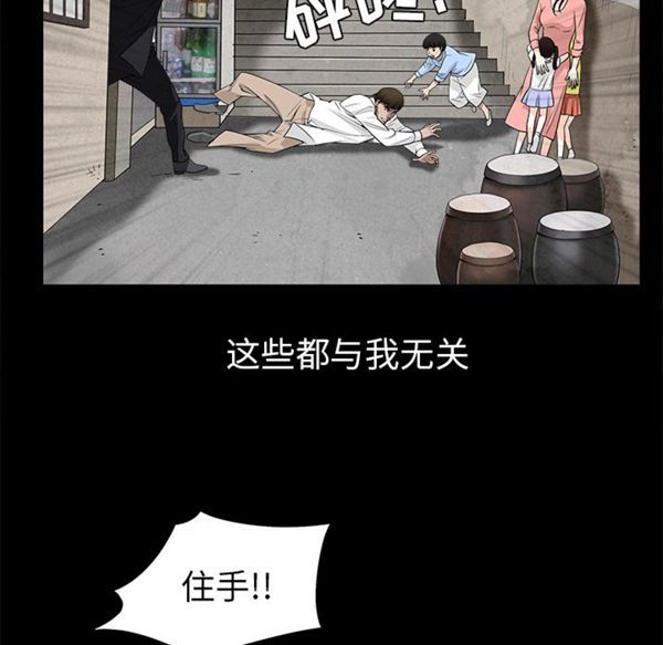 枷锁 第47话 第45页