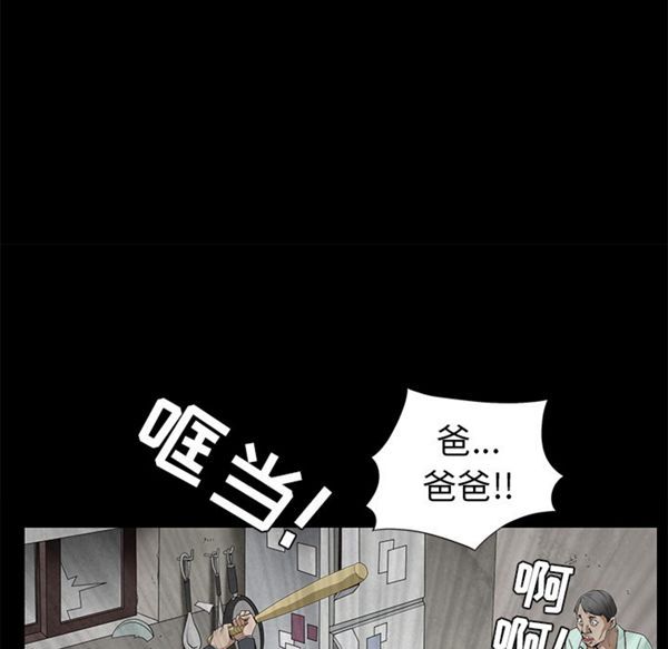 枷锁 第47话 第40页