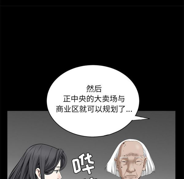 枷锁 第47话 第52页