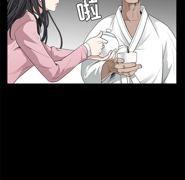 枷锁 第47话 第53页