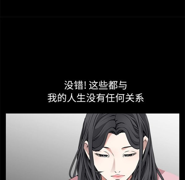 枷锁 第47话 第58页