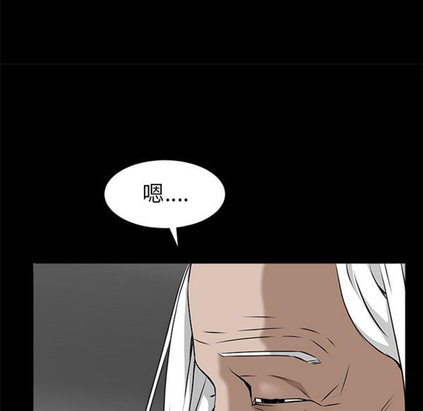 枷锁 第47话 第64页